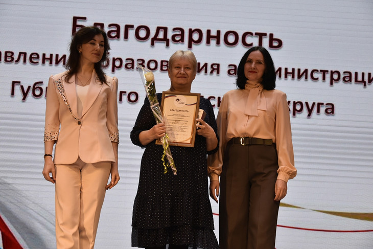 В Губкине состоялось торжественное закрытие Года педагога и наставника