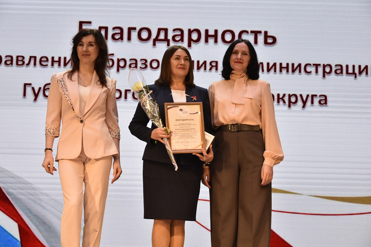 В Губкине состоялось торжественное закрытие Года педагога и наставника
