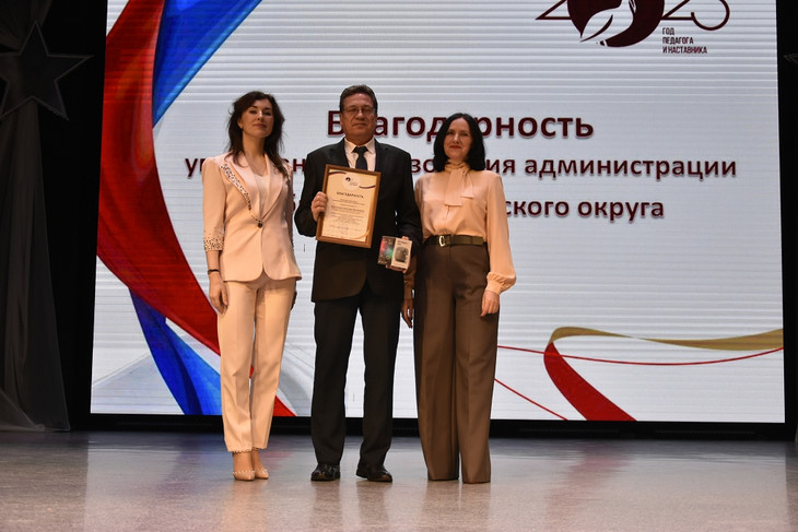 В Губкине состоялось торжественное закрытие Года педагога и наставника