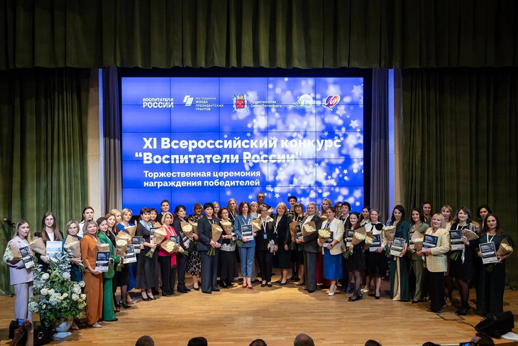 Воспитатель из Губкина в числе победителей во Всероссийском конкурсе «Воспитатели России»