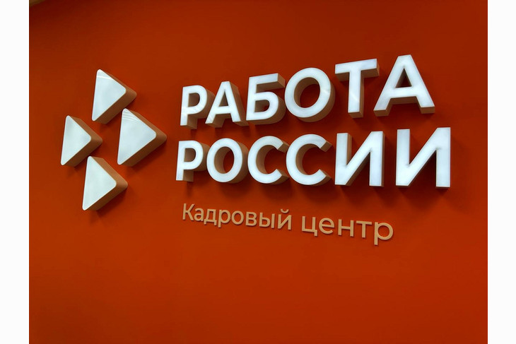 В Губкине после ремонта открыли кадровый центр
