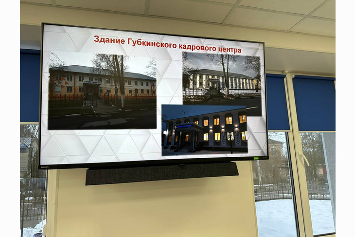 В Губкине после ремонта открыли кадровый центр