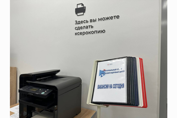В Губкине после ремонта открыли кадровый центр