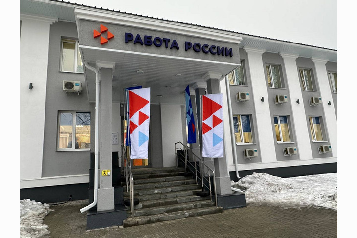В Губкине после ремонта открыли кадровый центр