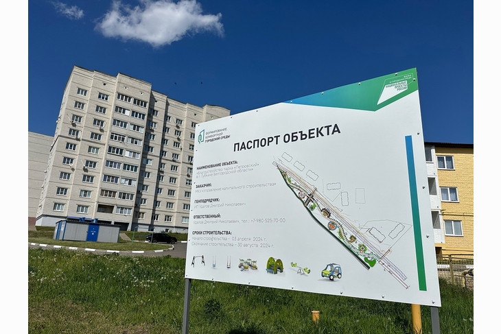 Продолжается благоустройство Петровского парка в Губкине