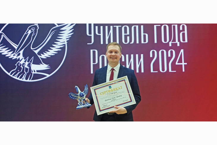 Педагог из Губкина стал победителем регионального этапа конкурса «Учитель года России»