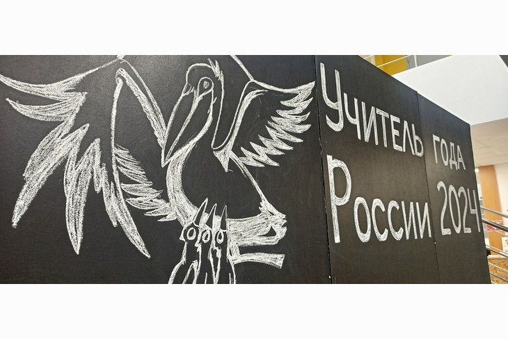 Педагог из Губкина стал победителем регионального этапа конкурса «Учитель года России»