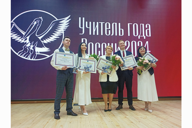Педагог из Губкина стал победителем регионального этапа конкурса «Учитель года России»