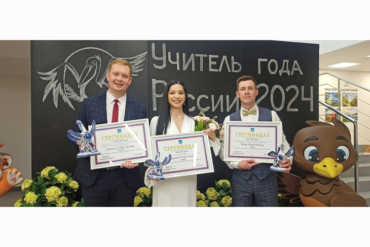Педагог из Губкина стал победителем регионального этапа конкурса «Учитель года России»