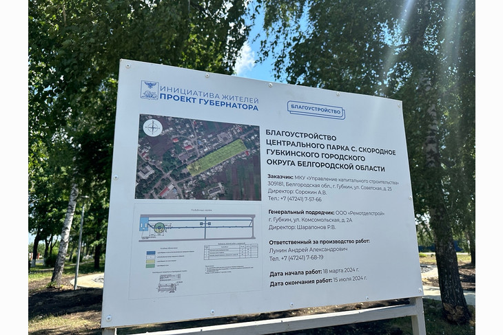 Михаил Лобазнов посетил Скородное, Истобное и Солнцево в рамках еженедельного объезда сельских территорий