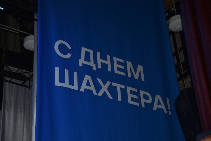 Мастера самой «земной профессии» получили заслуженные награды: в Губкине отметили День шахтёра