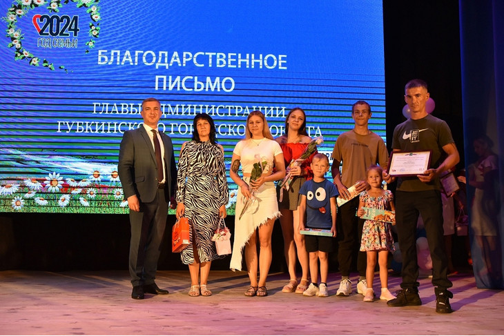 Mikhail Lobaznov Celebrates Large Families Day with Gubkin Community