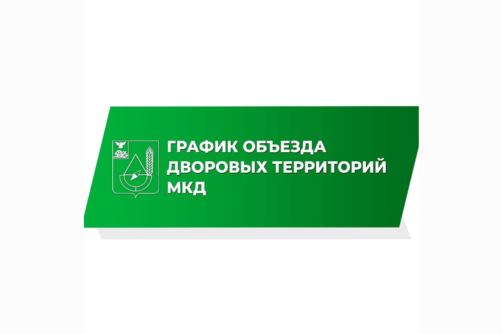 Михаил Лобазнов анонсировал проведение встреч жителей с руководителями УК