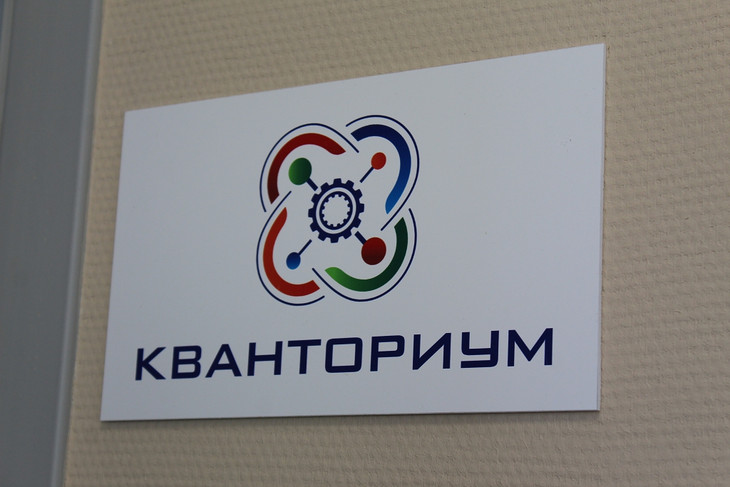 Дорога к расширению знаний: в Губкине на базе гимназии №6 открыли технопарк «Кванториум»