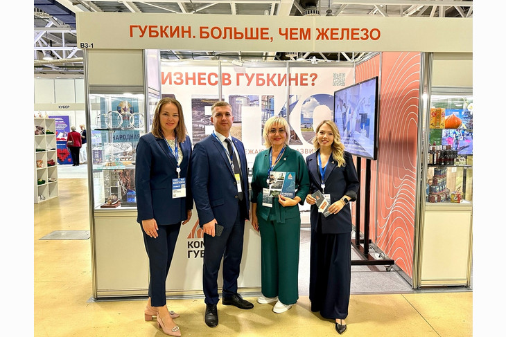 Губкин представили на Международном муниципальном форуме стран БРИКС