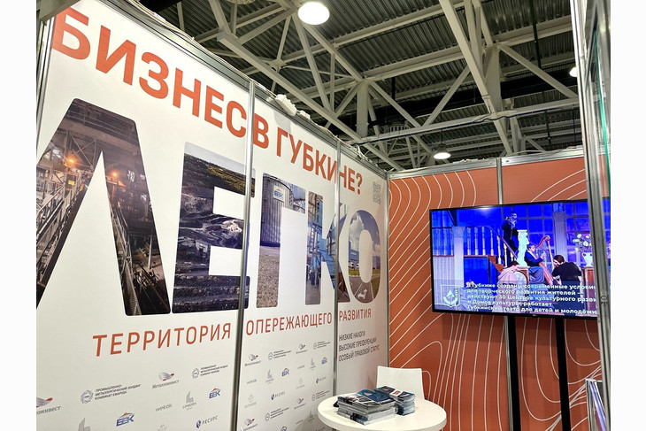 Губкин представили на Международном муниципальном форуме стран БРИКС