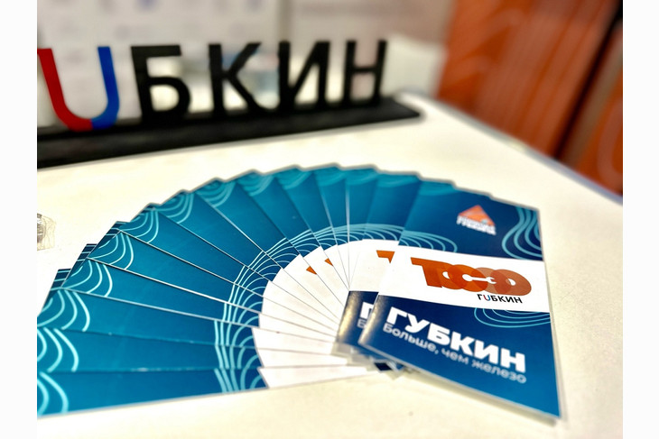 Губкин представили на Международном муниципальном форуме стран БРИКС