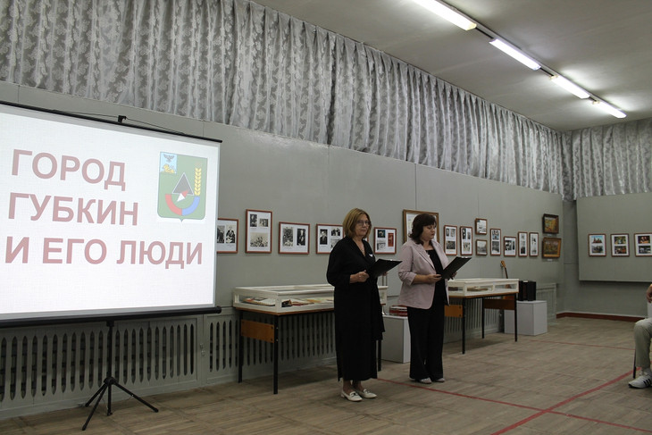 В Губкине открылась выставка к 85-летию города