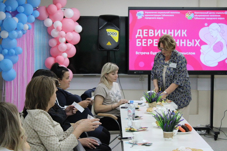 Девичник для беременных прошёл в Комплексном центре социального обслуживания населения Губкина