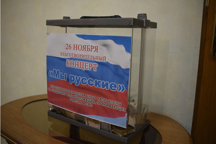 В Губкине состоялся благотворительный концерт в поддержку участников СВО