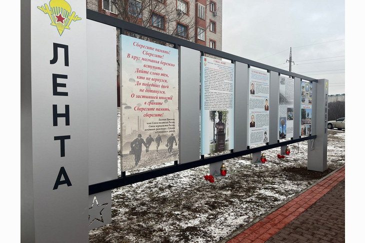 В Губкине открыли «Ленту Памяти» в сквере Десантников