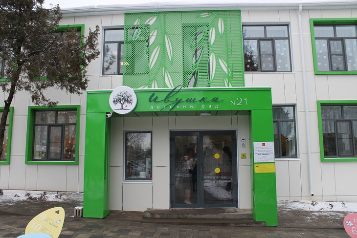 В Губкине открылся капитально отремонтированный в рамках проекта губернатора детсад «Ивушка»