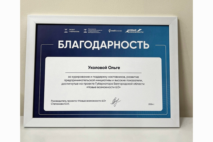 Губкинец Иван Иванов стал победителем проекта «Новые возможности»