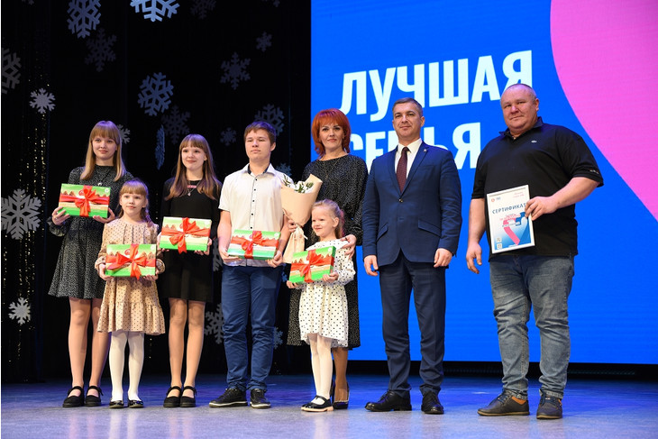 Итоги Года семьи подвели в Губкине