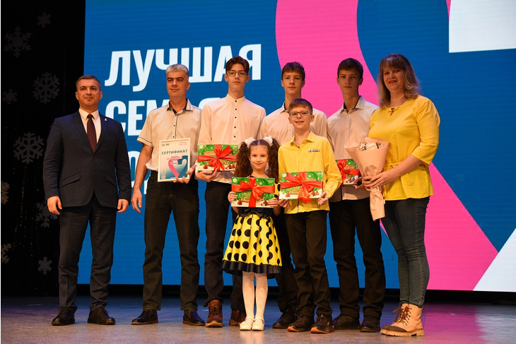 Итоги Года семьи подвели в Губкине