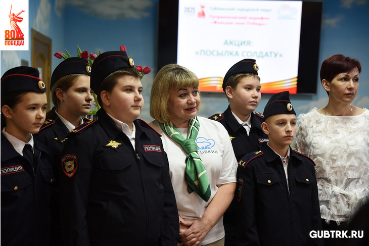 В Губкине прошла акция «Посылка солдату» в рамках патриотического марафона «Женская сила Победы»