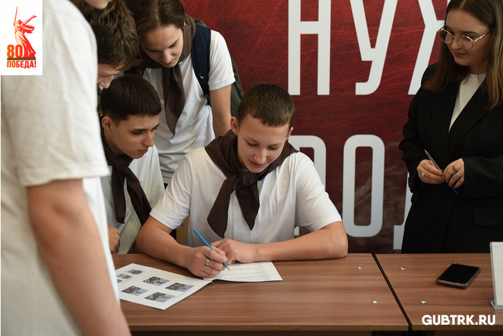 Школьники из Губкина приняли участие в военно-патриотической игре «Сила в единстве»