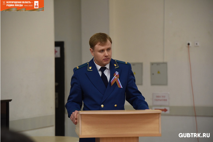Для губкинских школьников провели открытый урок «Без срока давности»