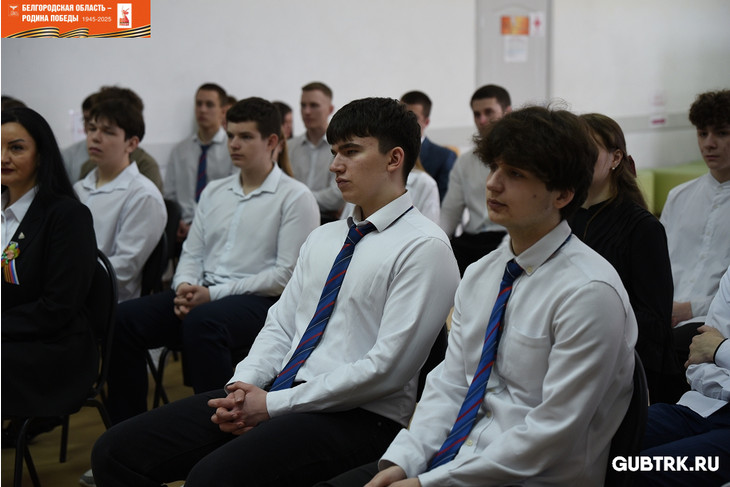 Для губкинских школьников провели открытый урок «Без срока давности»