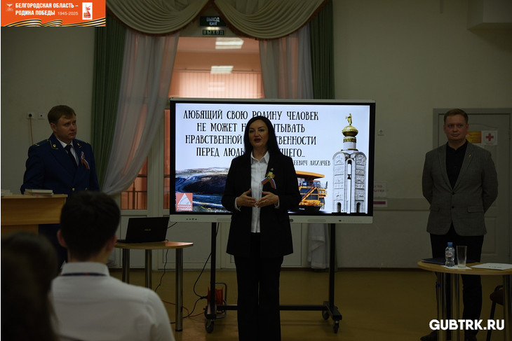 Для губкинских школьников провели открытый урок «Без срока давности»
