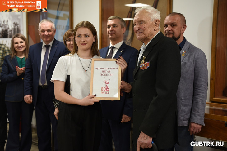 В Губкине начал свою работу муниципальный Штаб Победы
