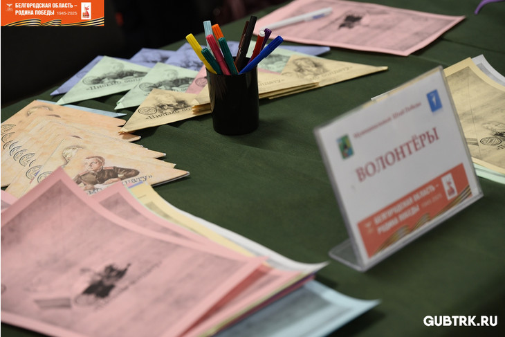 В Губкине начал свою работу муниципальный Штаб Победы