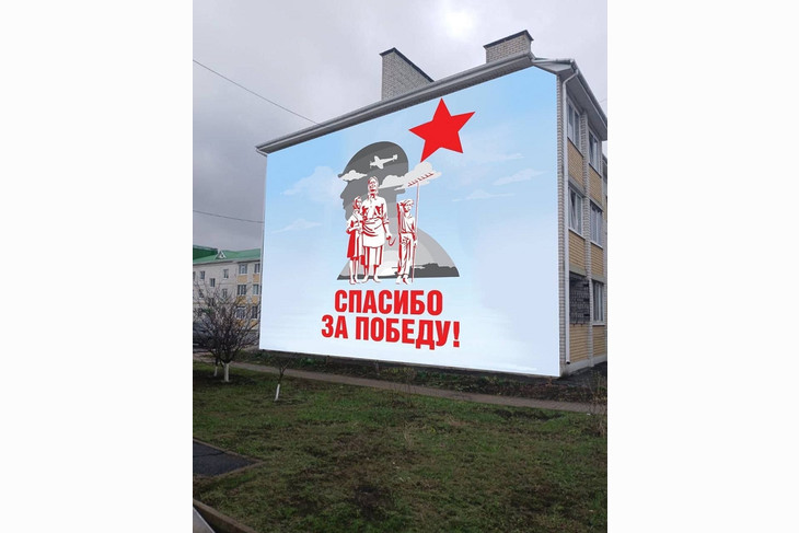 Патриотические муралы украсят фасады домов в Губкине