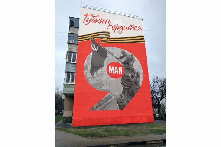 Патриотические муралы украсят фасады домов в Губкине