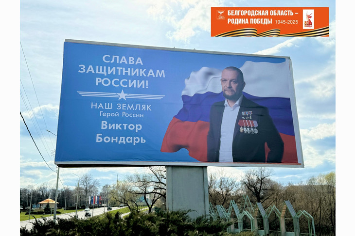 На улицах Губкина ко Дню Победы разместили баннеры с портретами земляков-героев