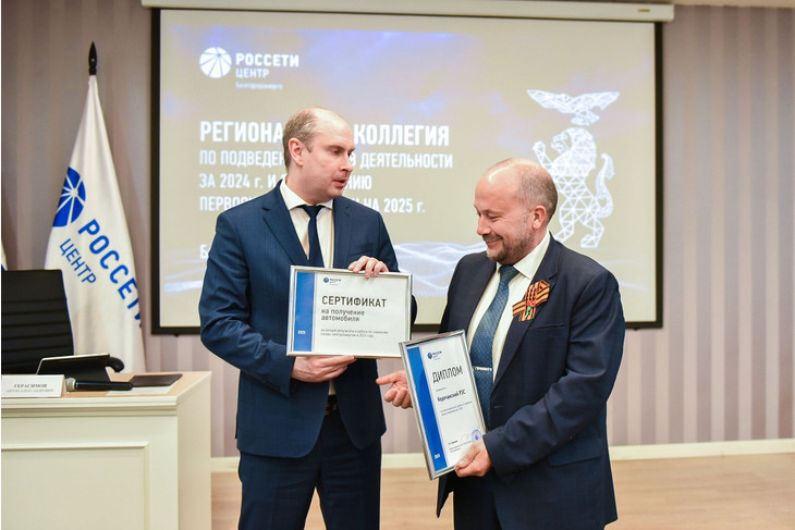 В Белгородэнерго подвели итоги работы электросетевого комплекса региона  в 2024 году