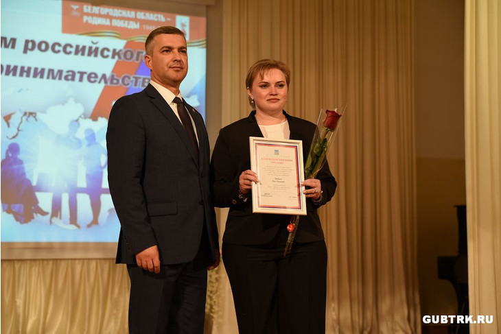 Губкинских предпринимателей поздравили с профессиональным праздником