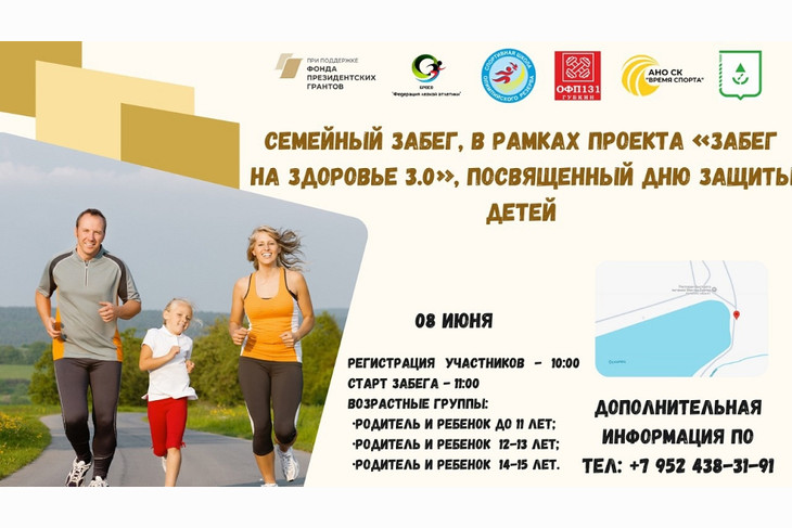 В выходные в Губкине пройдёт семейный забег