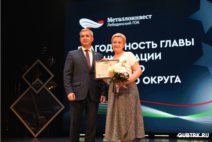 В Губкине отметили День металлурга