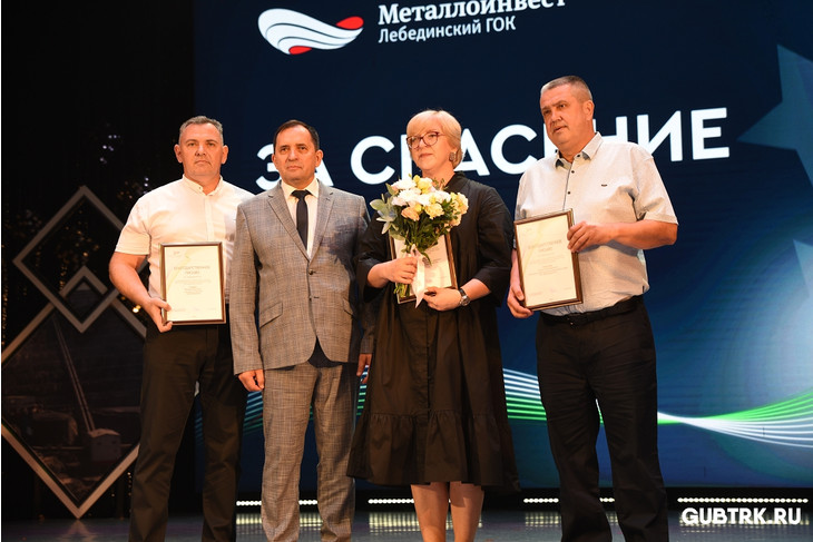 В Губкине отметили День металлурга