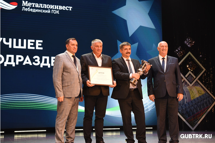 В Губкине отметили День металлурга