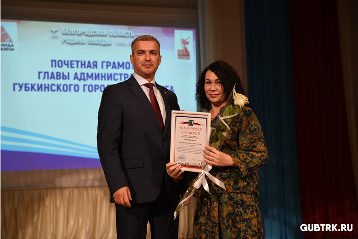 В Губкине торжественно отметили Всероссийский день физкультурника