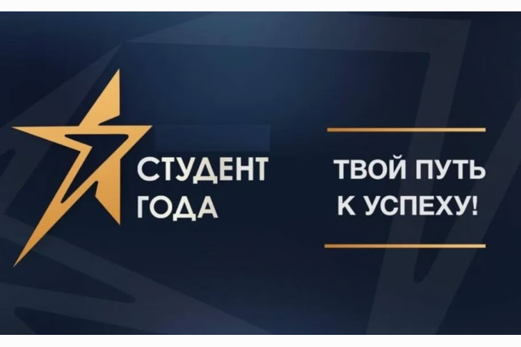 Губкинские студенты могут принять участие в престижном конкурсе