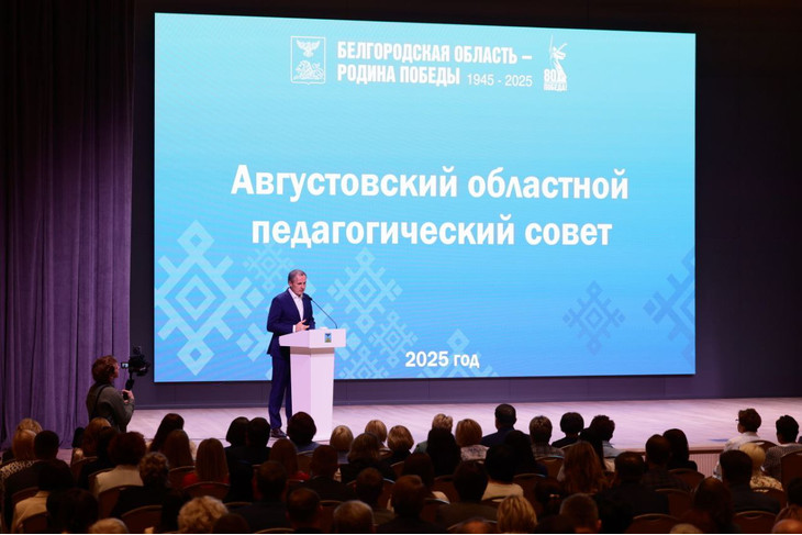 Михаил Лобазнов принял участие в Августовской областной педагогической конференции