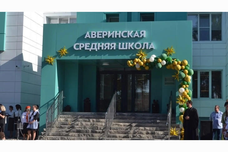 В Губкинском горокруге после капремонта открылась Аверинская школа