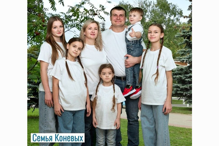Многодетная семья Коневых из Губкина победила во Всероссийском конкурсе